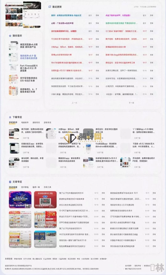 100款软件免费下载入口手机版：全面汇总各类实用应用，助你轻松获取所需工具与资源