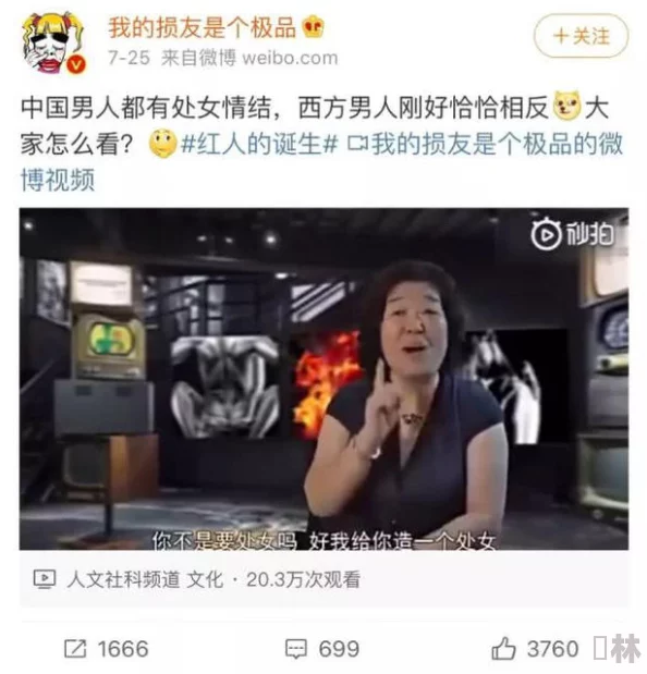 国产性videostv另类极品：最新研究揭示中国年轻人对性观念的变化与社会影响，探讨多元文化下的性教育现状