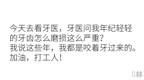 干的我好爽：近期网络热议“打工人”生活，如何在压力中找到快乐与释放？