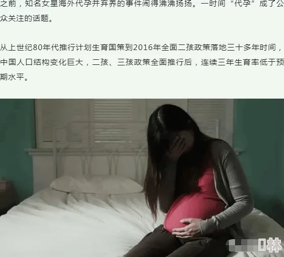 孕妇性猛交xxxxxhd，惊人事件引发社会热议，专家呼吁关注孕期安全与心理健康问题！