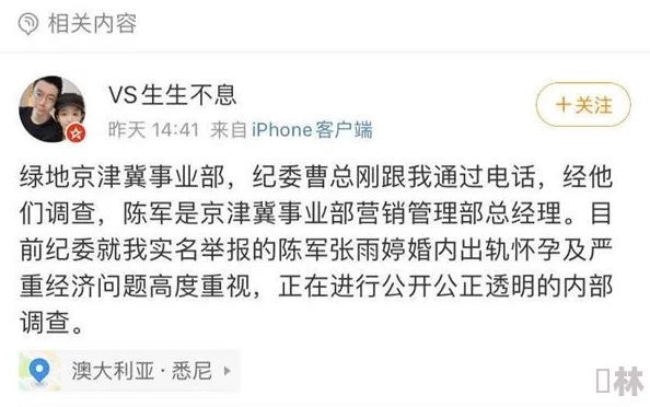 偷窥xxxx：震惊！某知名企业高管被曝长期监视员工私生活，内幕令人发指！