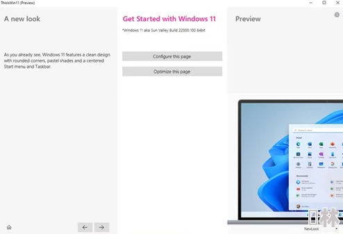 Windows18一19D版本更新进展：新功能与性能优化全面解析，用户体验显著提升