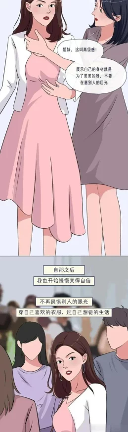 女医生揉捏女的下面gl漫画引发热议，网友讨论女性健康与性教育的重要性，呼吁更多关注女性权益和心理健康问题