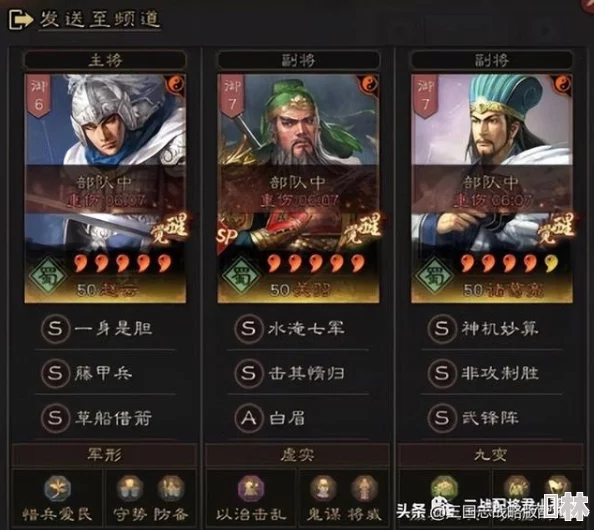 三国志战略版：顶尖配置揭秘！白板SP关羽领衔T0级无敌阵容推荐