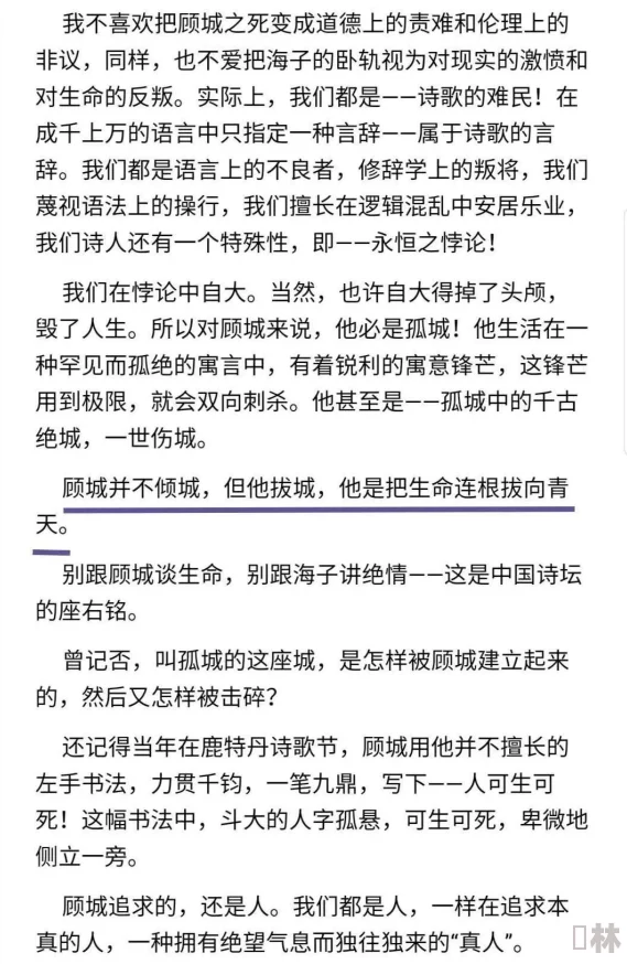 两个男人猛躁一个女人，警方介入调查引发社会对性别暴力的广泛关注与讨论