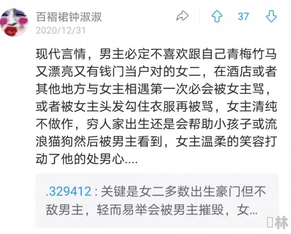 受快穿被肉来肉去np总受，热议背后：如何看待现代小说中的多元情感与性别角色的交融？