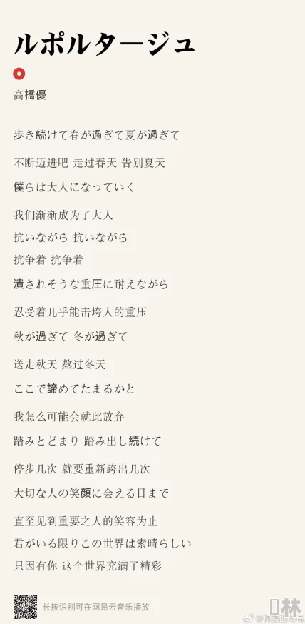 惊爆！＂いつまでも変わらぬ爱を歌词翻訳＂背后的感人故事让人泪目，究竟是什么？