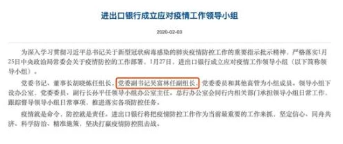 40_10_请银行行长到家里吃饭，这一事件引发了公众对金融界与普通市民之间关系的关注，探讨了权力与人情的交织