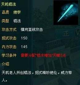 诛天剑侠：终极技能组合策略与高阶合成秘法全览