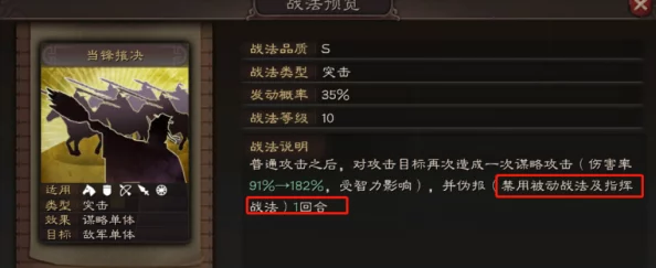 三战赴汤蹈火战法适合什么武将？内部消息曝光，绝密策略揭秘