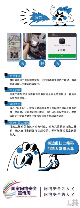 国产日产卡一卡二乱码入口取消隐藏，震惊！消费者将面临前所未有的使用困扰与安全隐患！