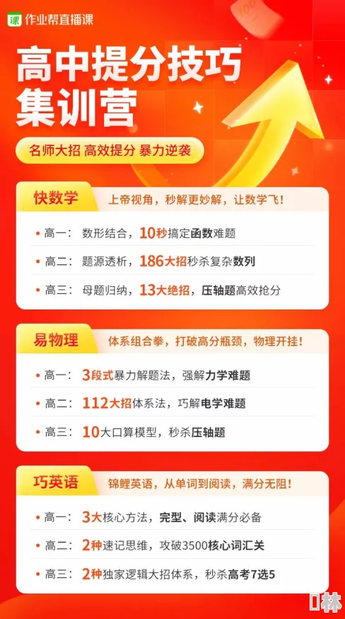 在线一级视频：全新课程上线，助力学生轻松掌握知识，提升学习效率与兴趣！