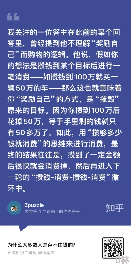 流萤自我奖励被发现，网友热议其背后心理动机与行为影响，引发广泛讨论与思考