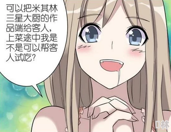 动漫美女被吸乳羞羞漫画免费，最新更新带你领略更多精彩剧情与角色互动，快来体验不一样的视觉盛宴！