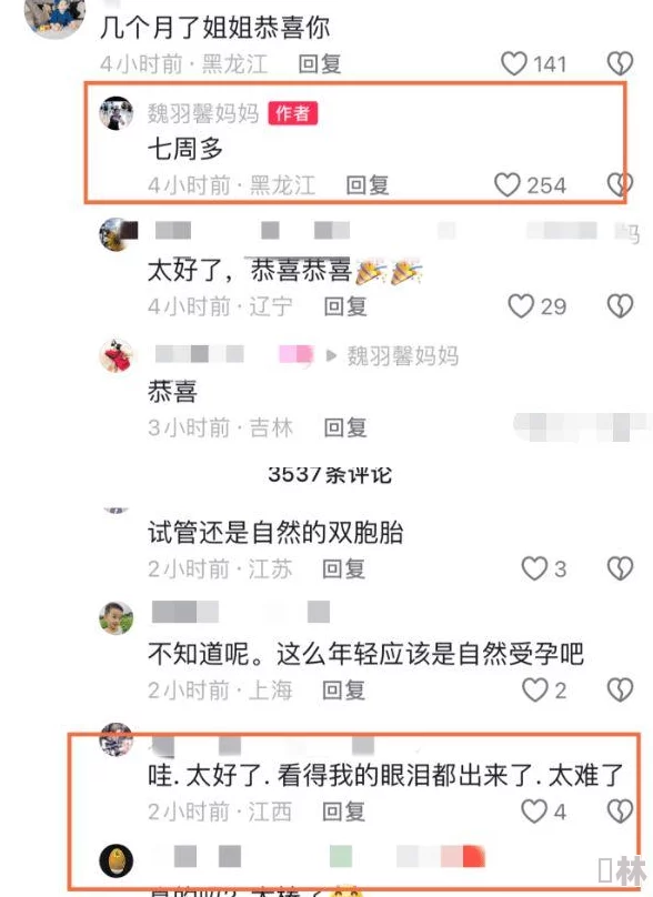 甘雨被盗宝团挤牛奶，玩家们纷纷表示震惊与无奈，期待官方对此事件的后续处理和游戏内的改进措施