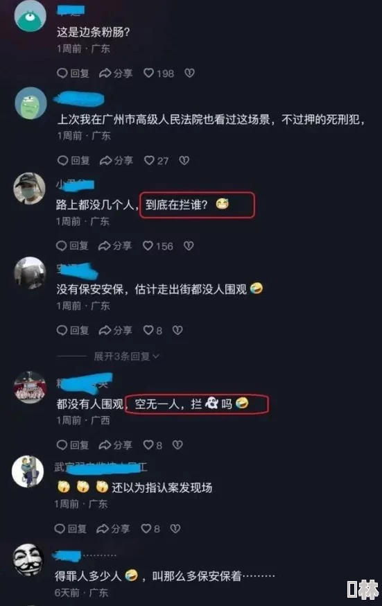 泡妞又疼又叫的视频引发热议，网友纷纷围观评论，内容刺激不已，令人瞩目！