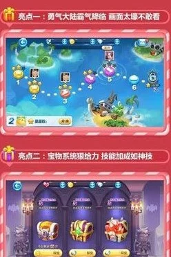 《天天酷跑3D》宝物系统深度解析：星星号角实用性与搭配策略分析