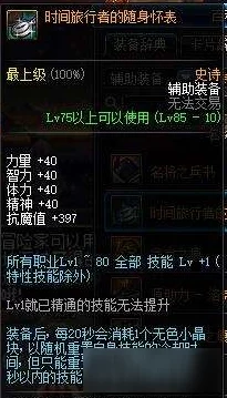 深度解析DNF游戏中左槽装备：定义、作用与选择策略